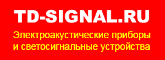 td-signal.ru